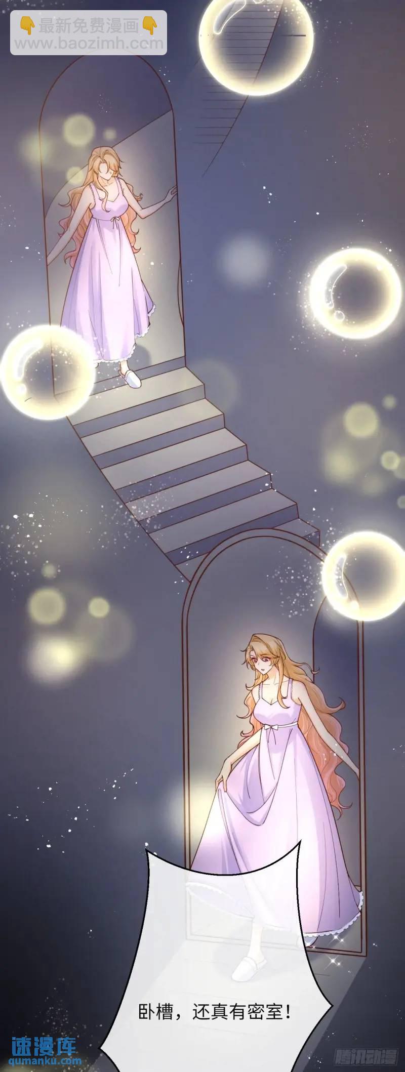 020 变小了！-第20话