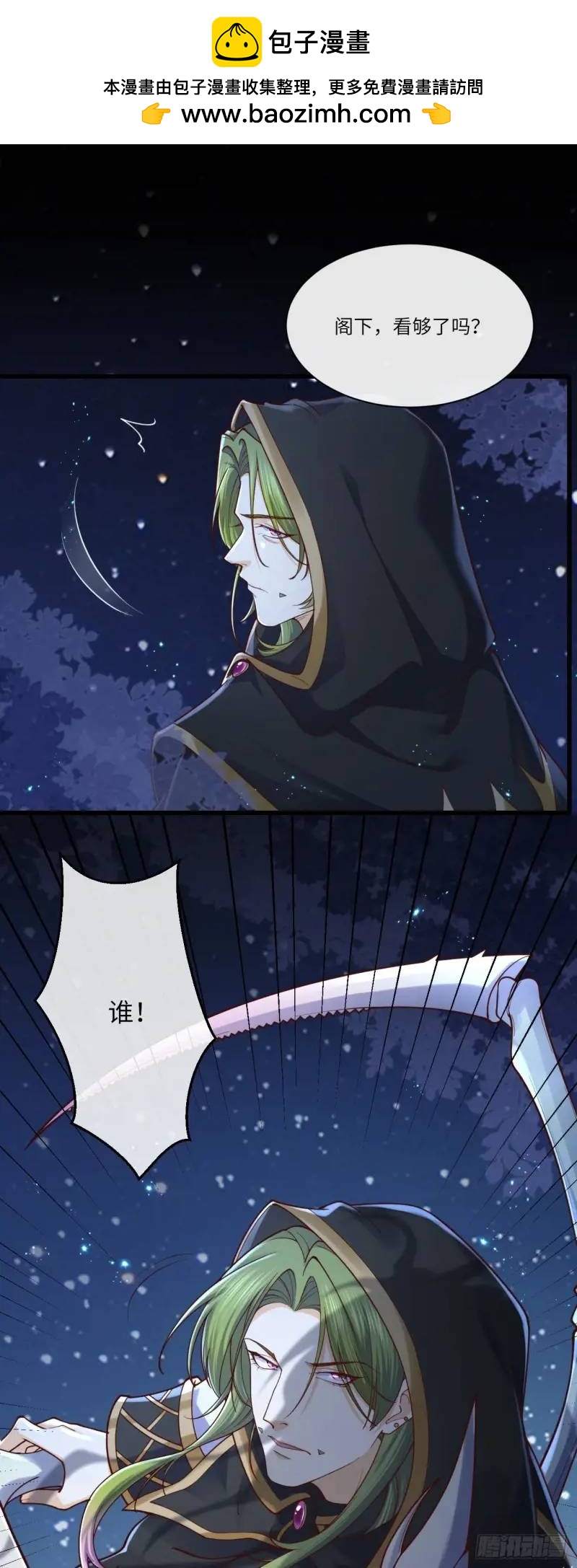 020 变小了！-第20话