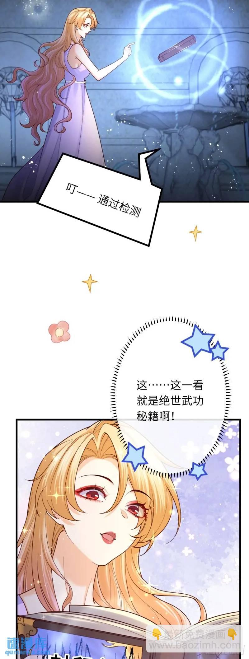 020 变小了！-第20话