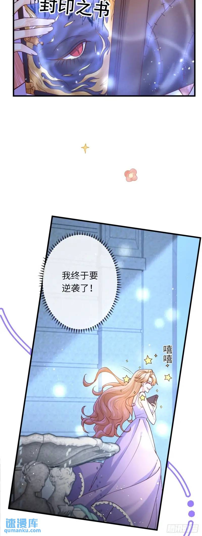 020 变小了！-第20话