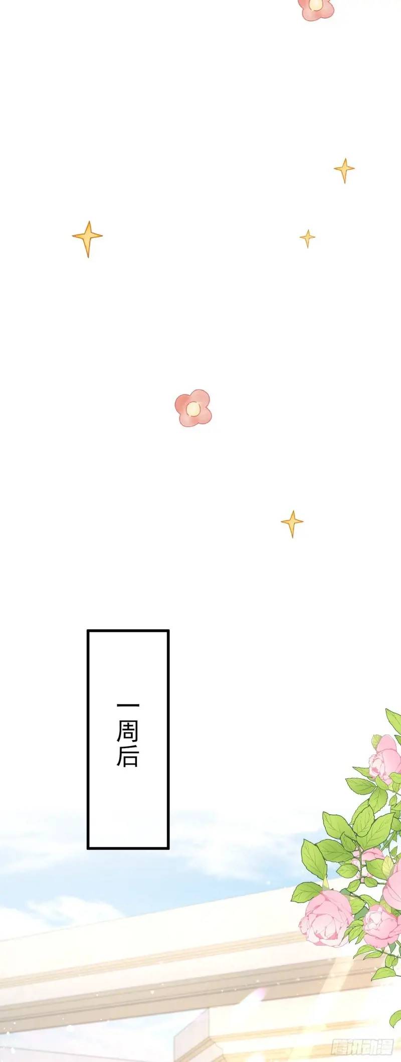 020 变小了！-第20话