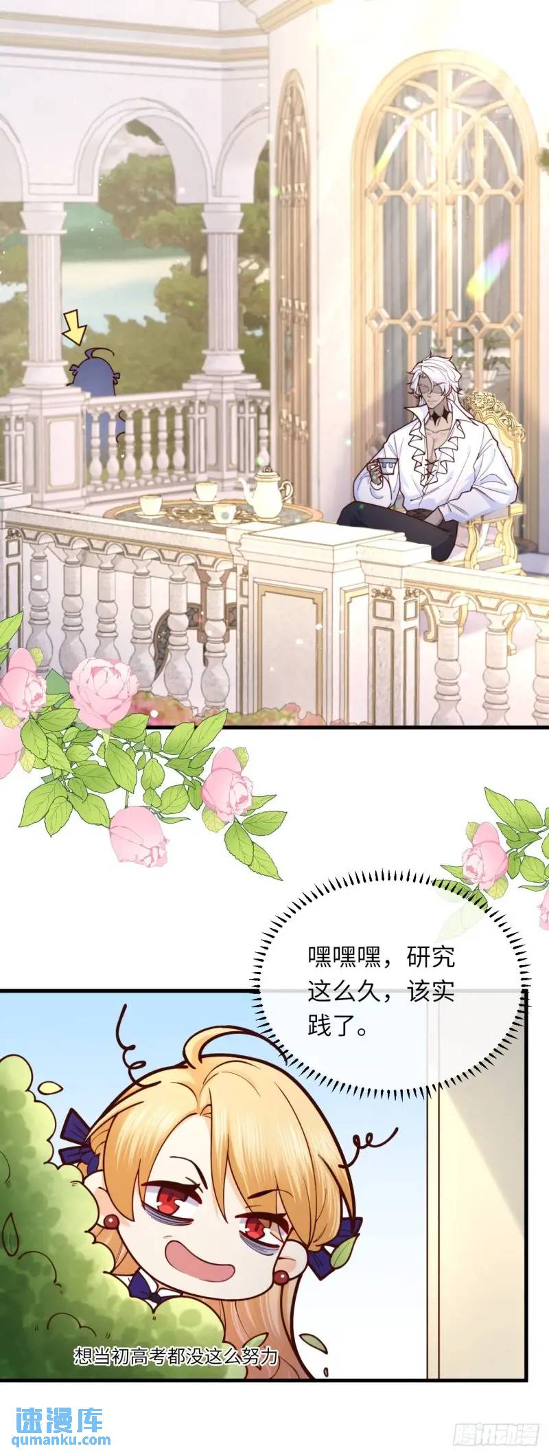 020 变小了！-第20话