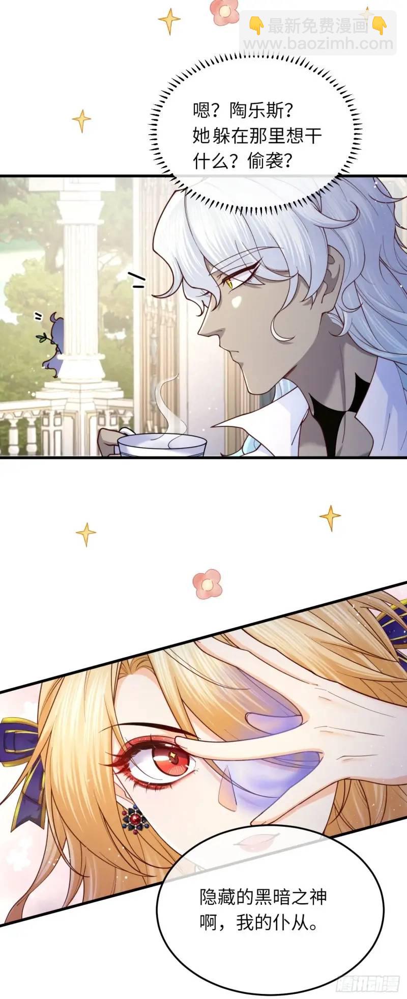 020 变小了！-第20话