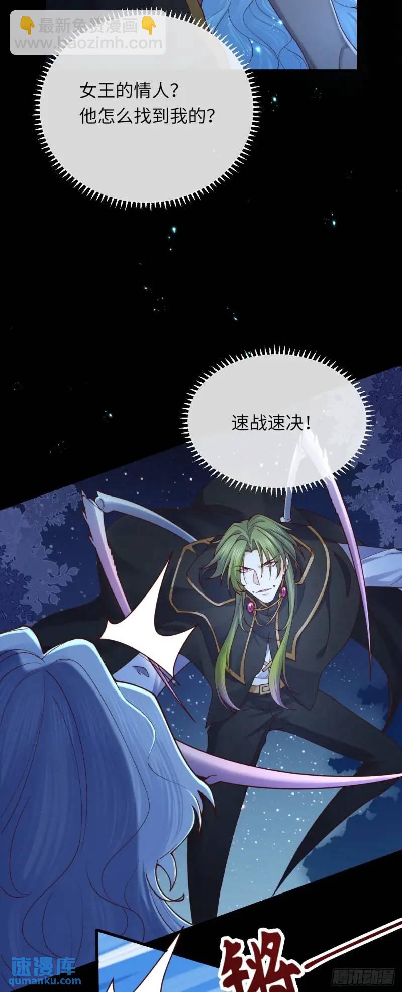 020 变小了！-第20话