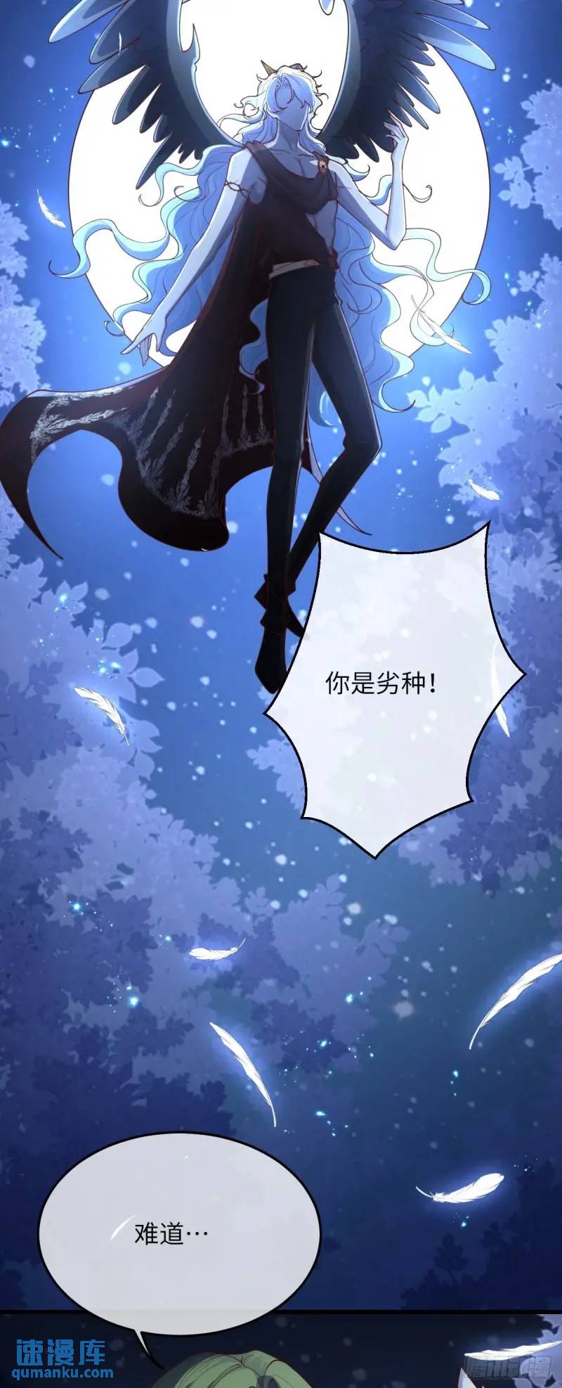 020 变小了！-第20话