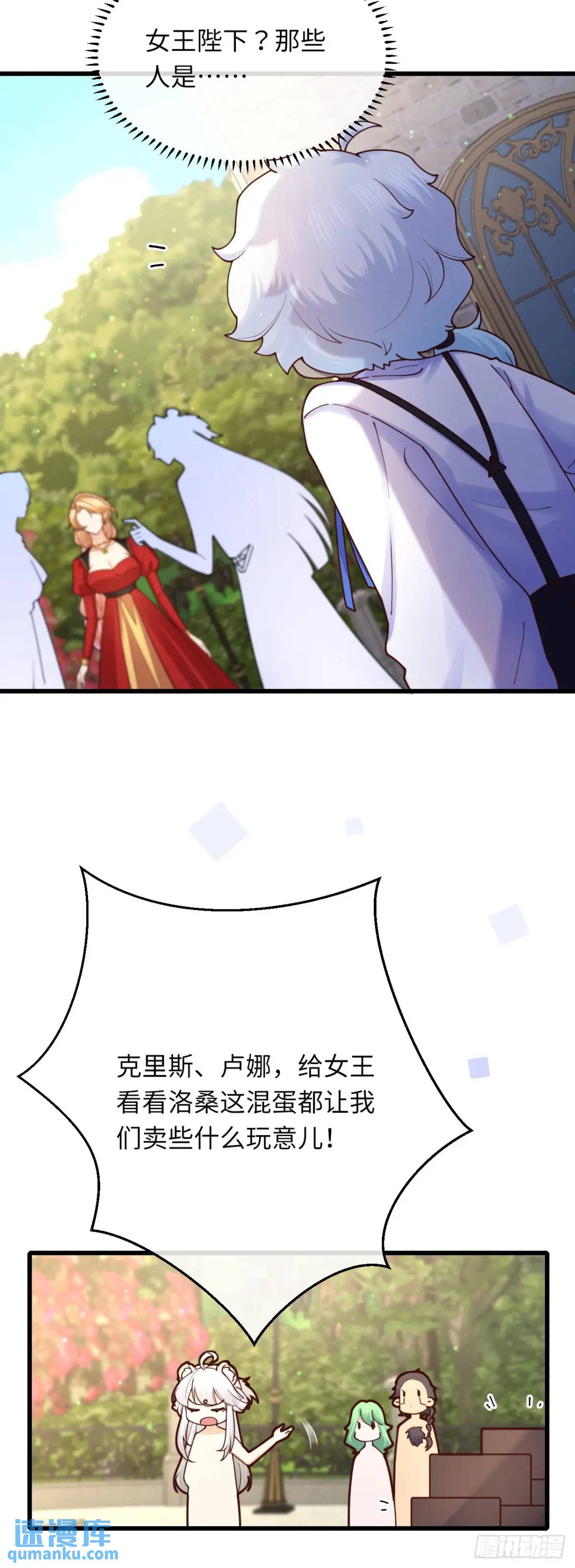 022 大忽悠-第22话