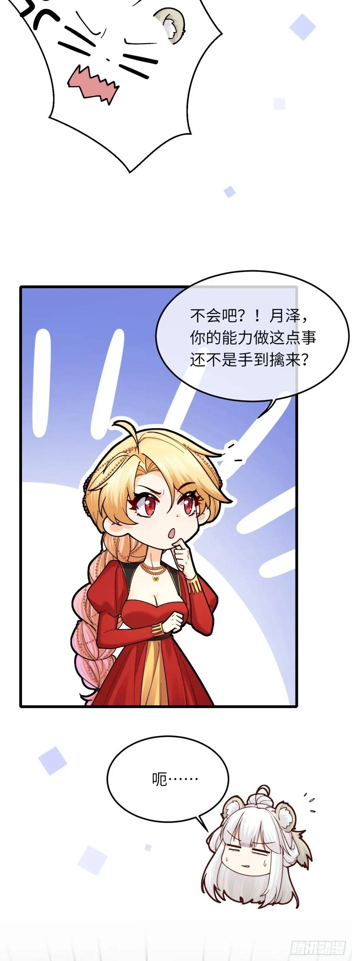 022 大忽悠-第22话