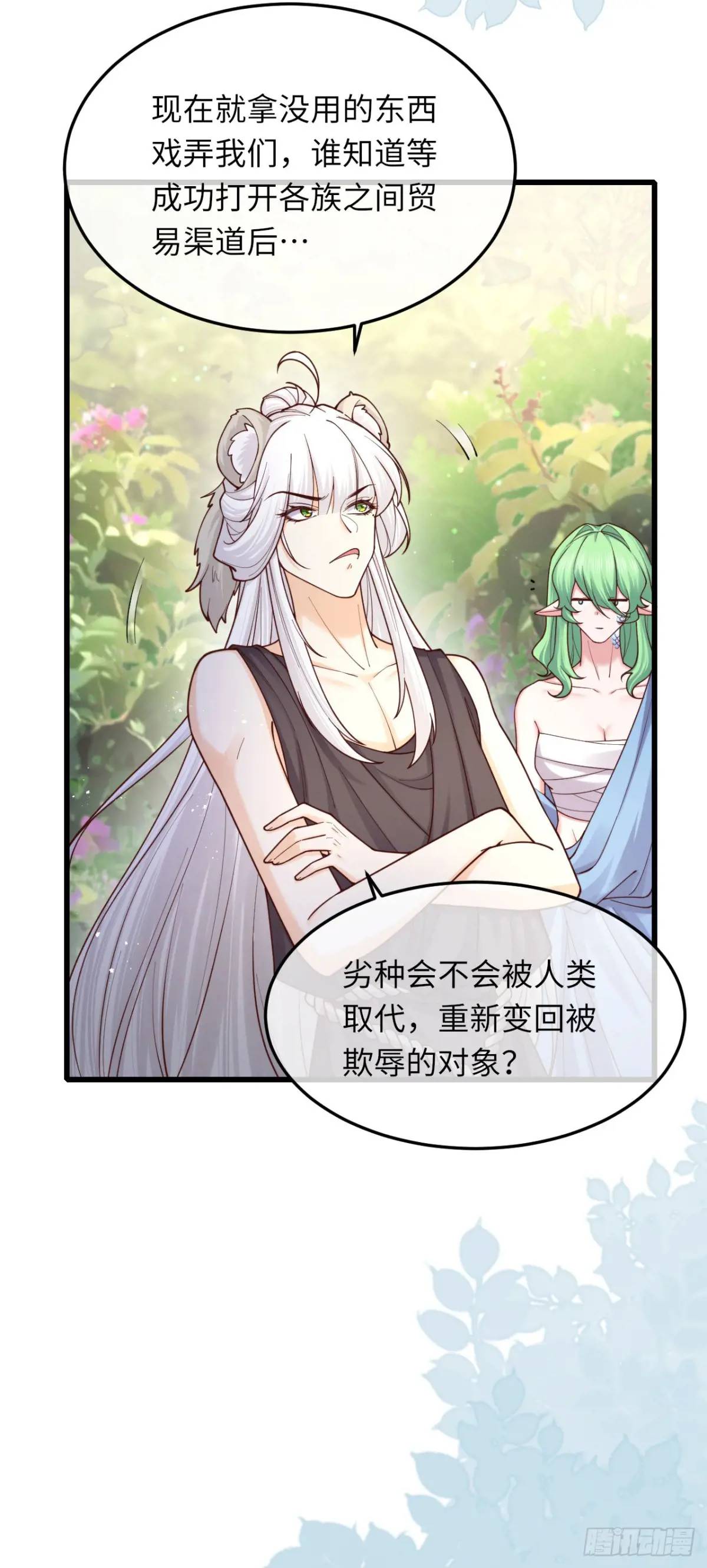 022 大忽悠-第22话