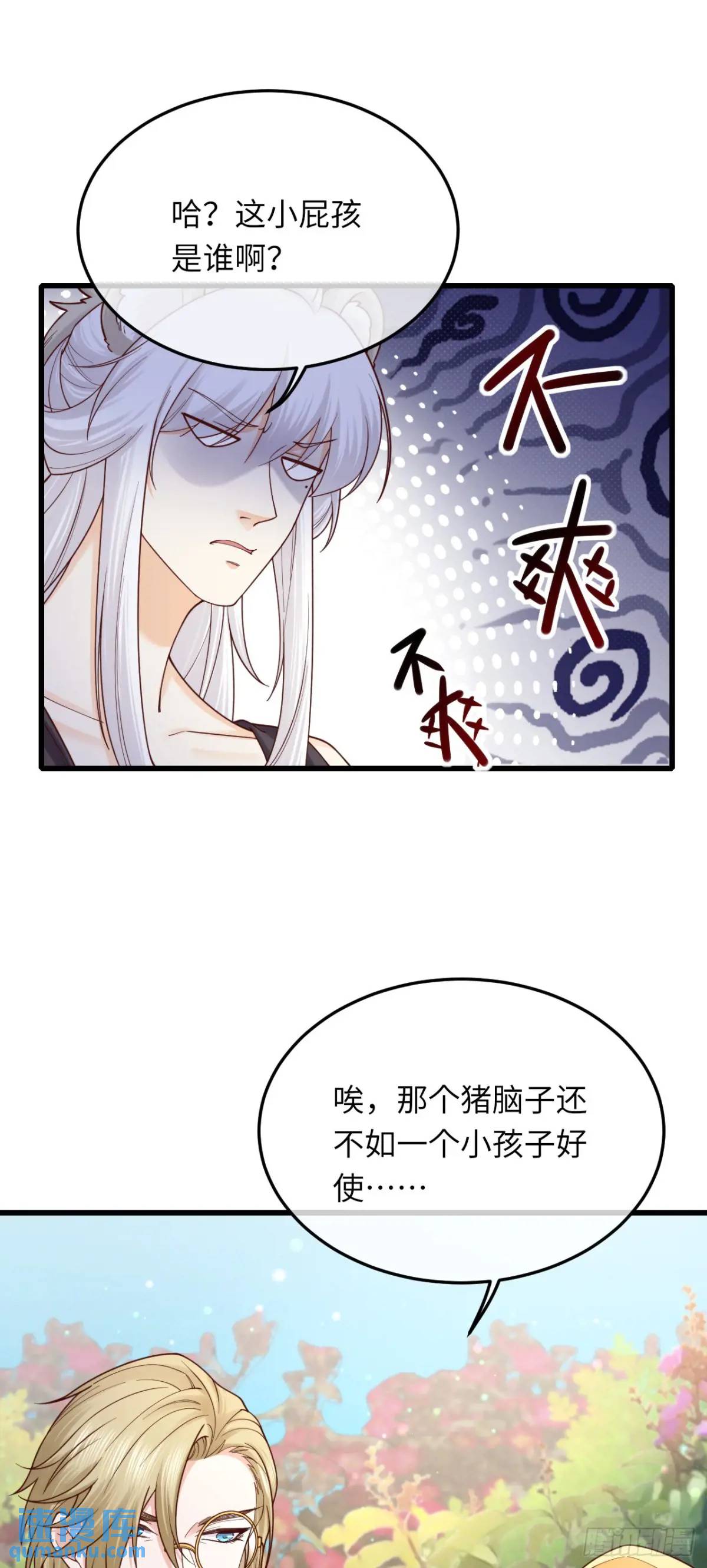 022 大忽悠-第22话