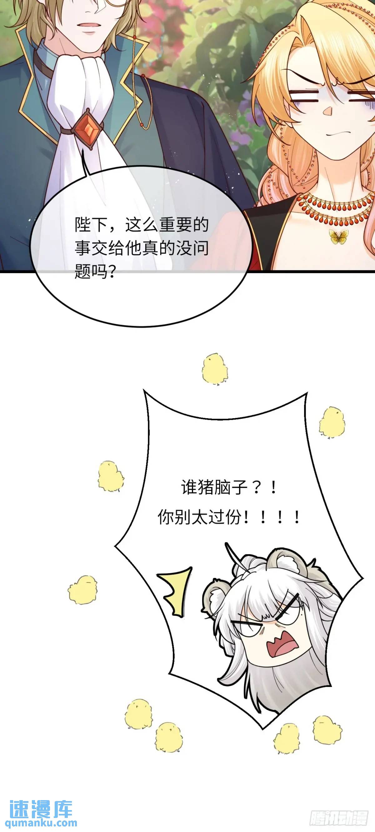 022 大忽悠-第22话