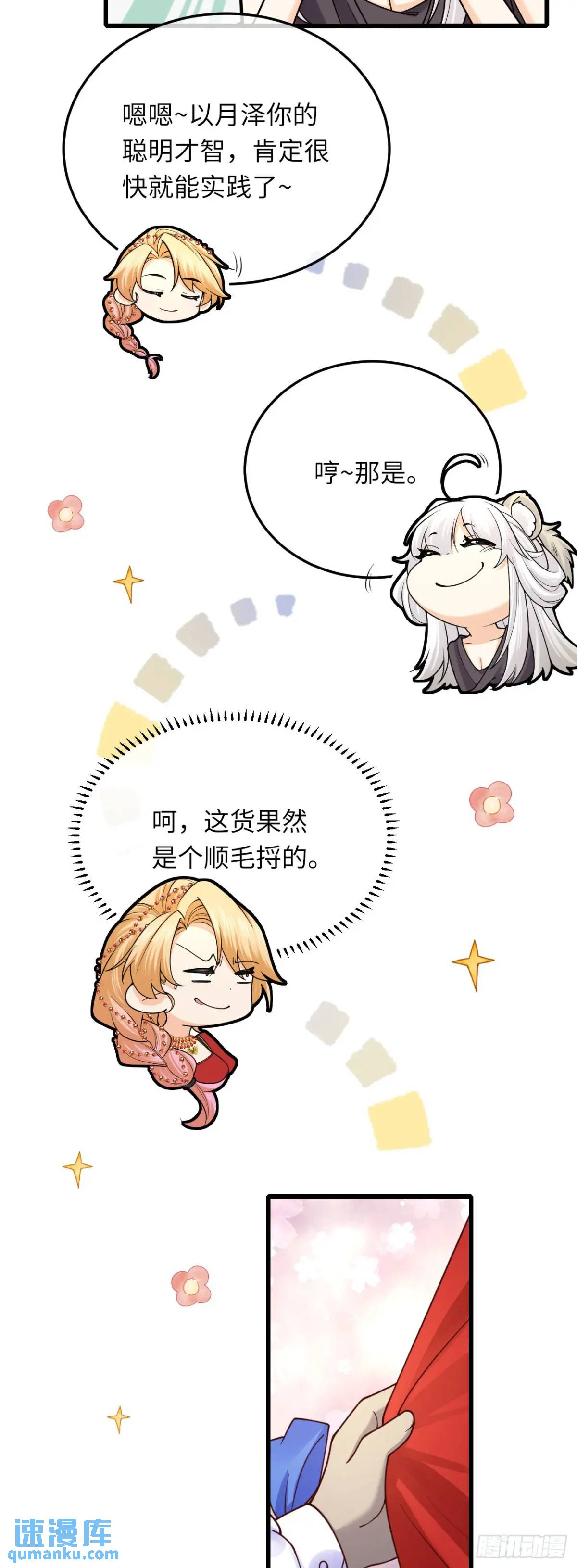 022 大忽悠-第22话