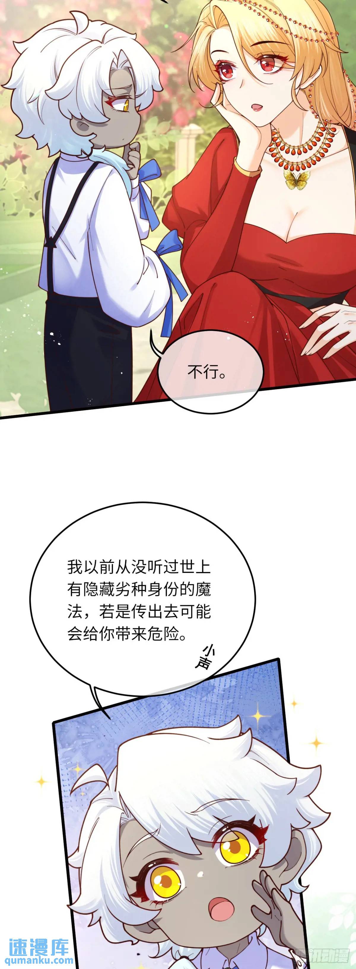 022 大忽悠-第22话