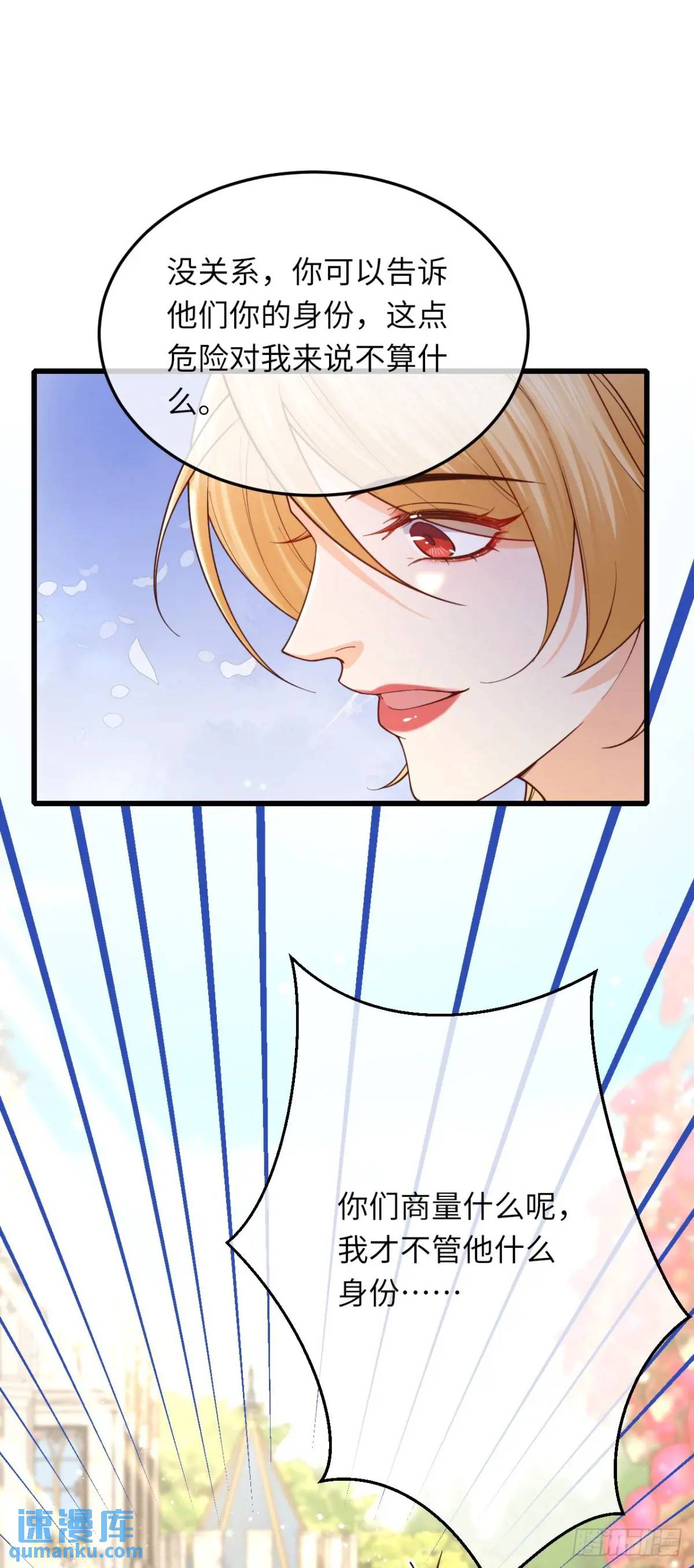 022 大忽悠-第22话