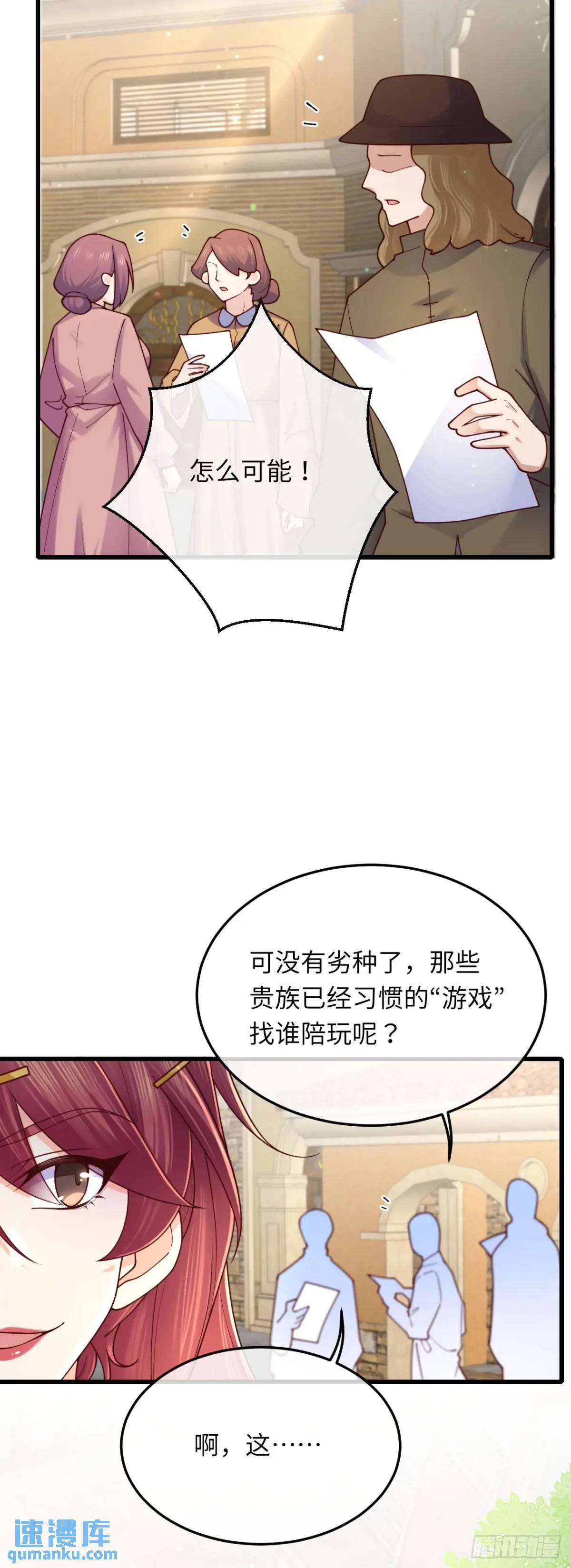 024 水军的力量-第24话