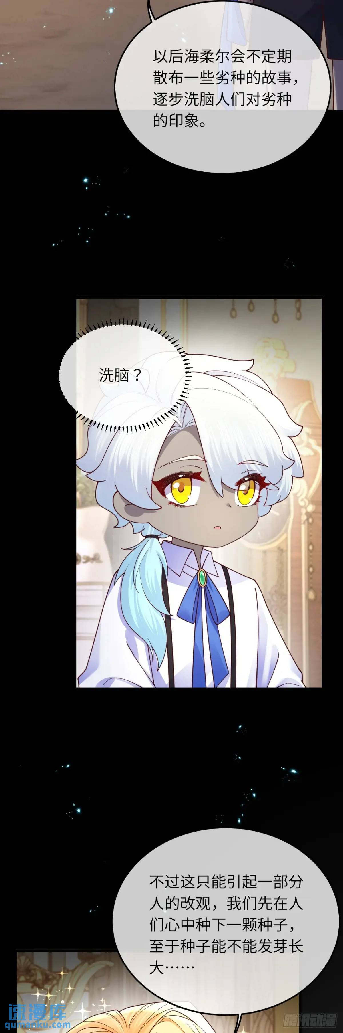 024 水军的力量-第24话