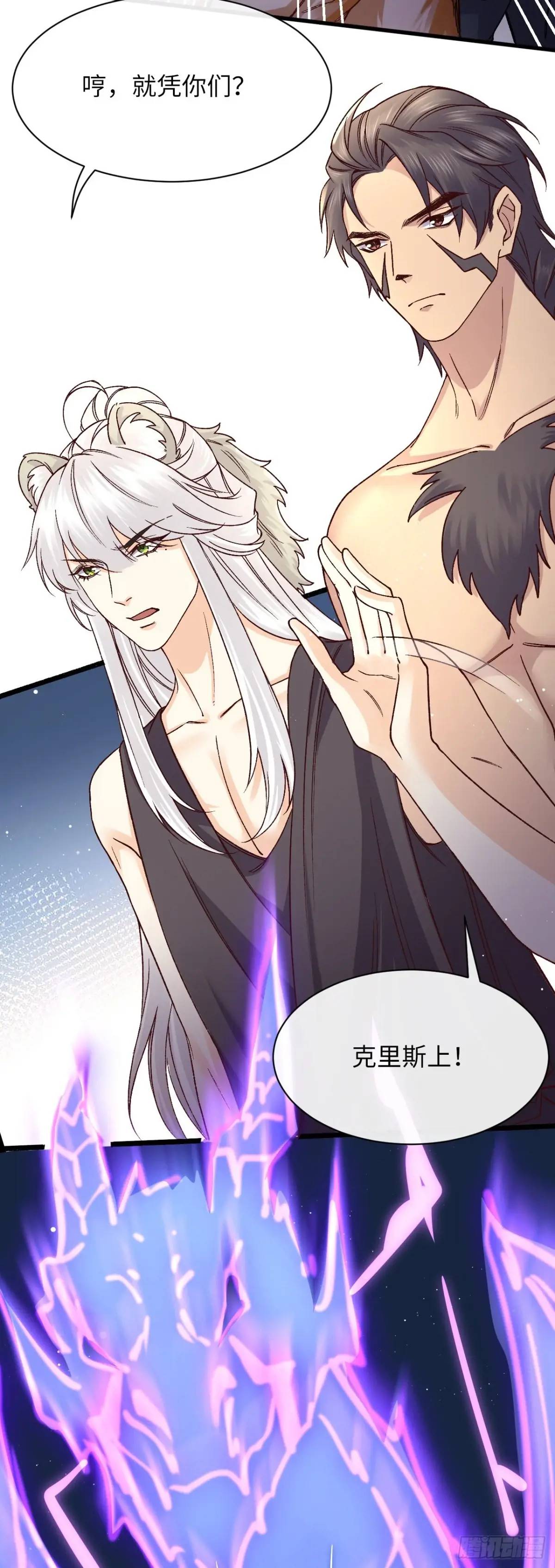 028 兽人族-第28话