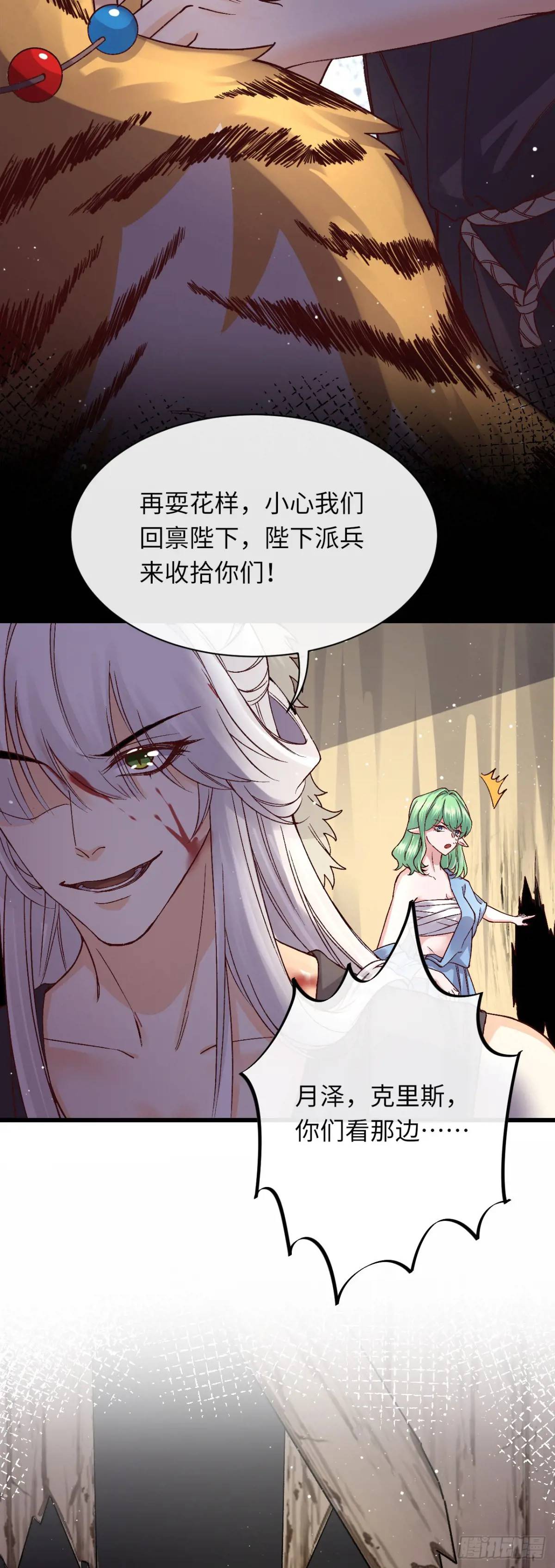 028 兽人族-第28话