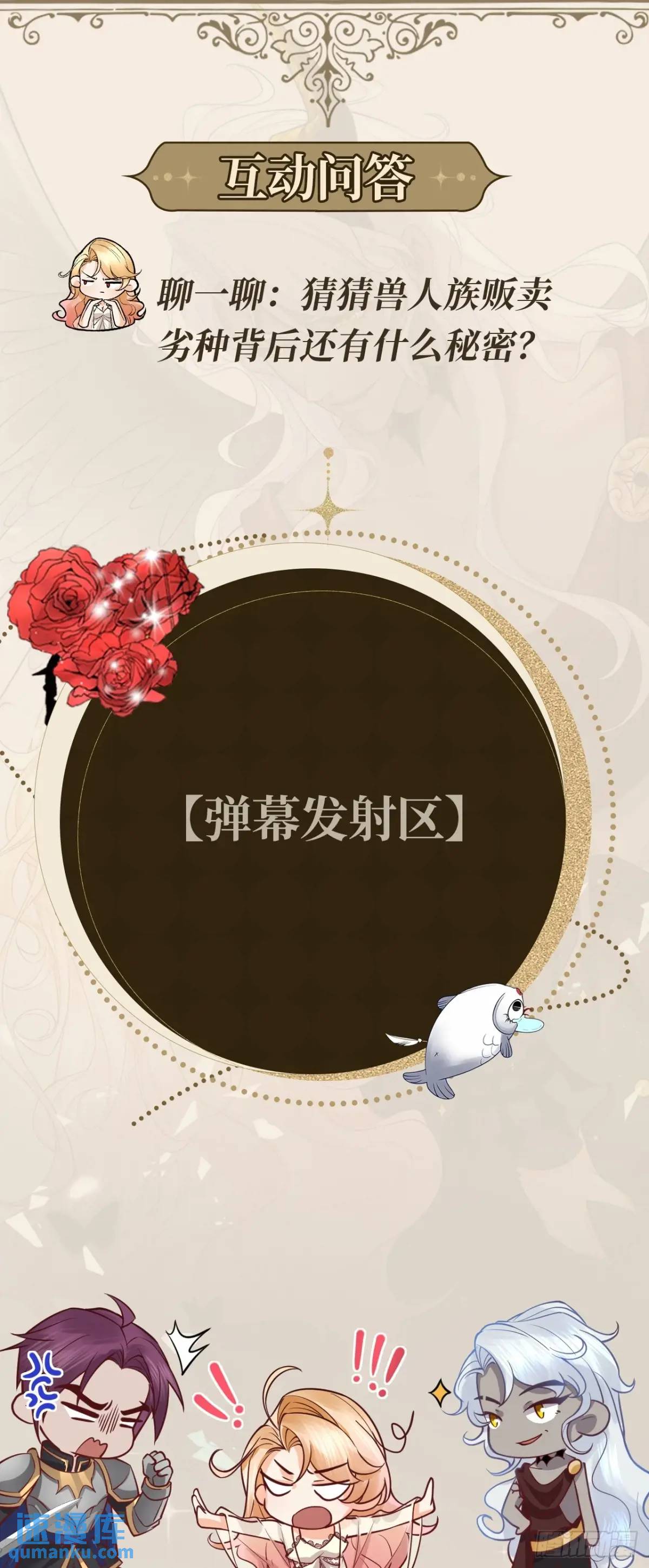 028 兽人族-第28话