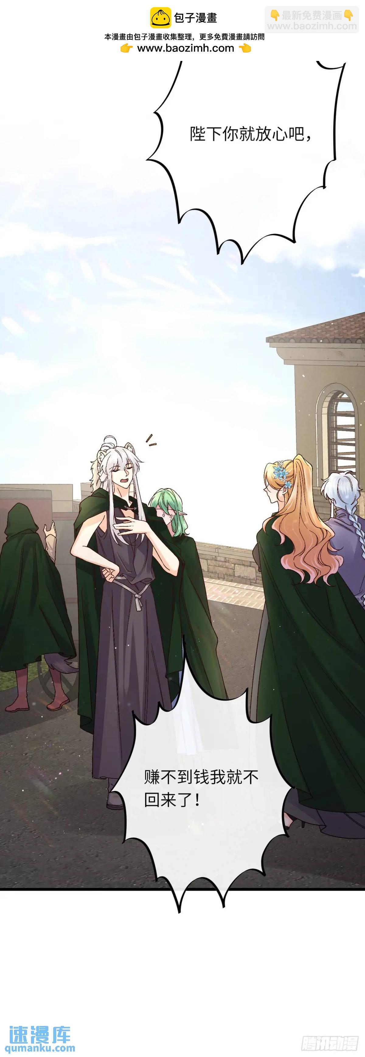 028 兽人族-第28话