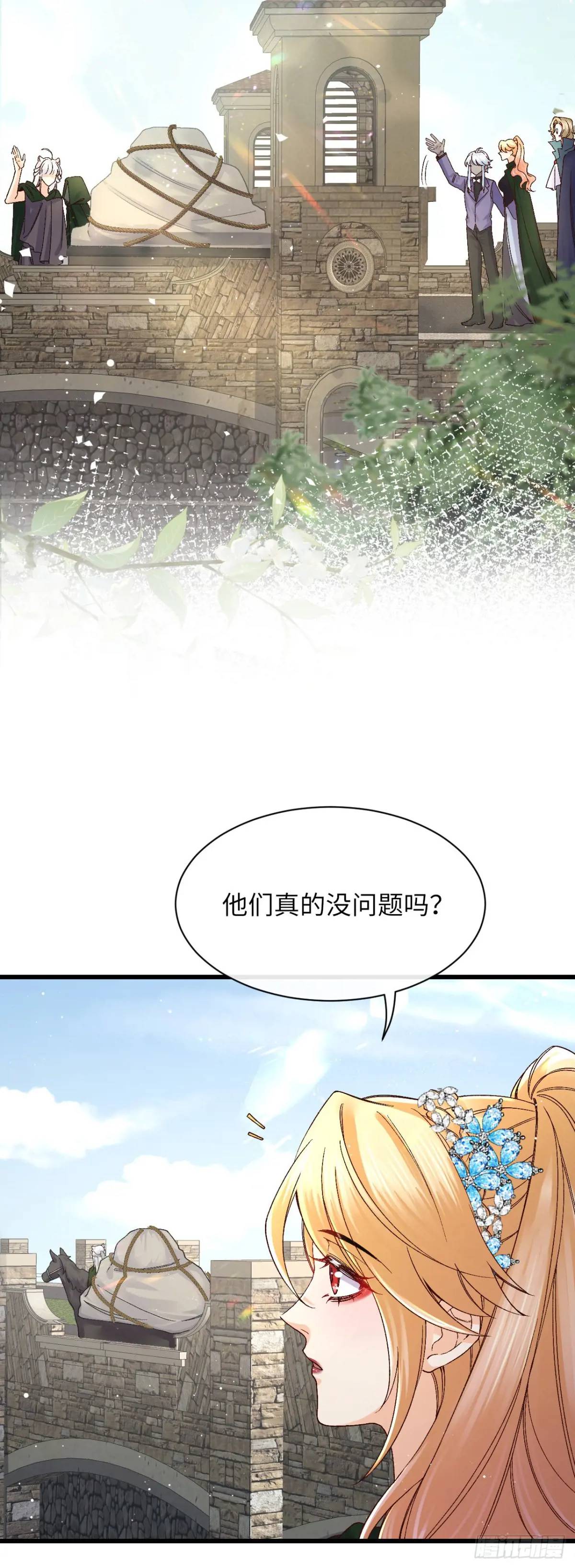 028 兽人族-第28话