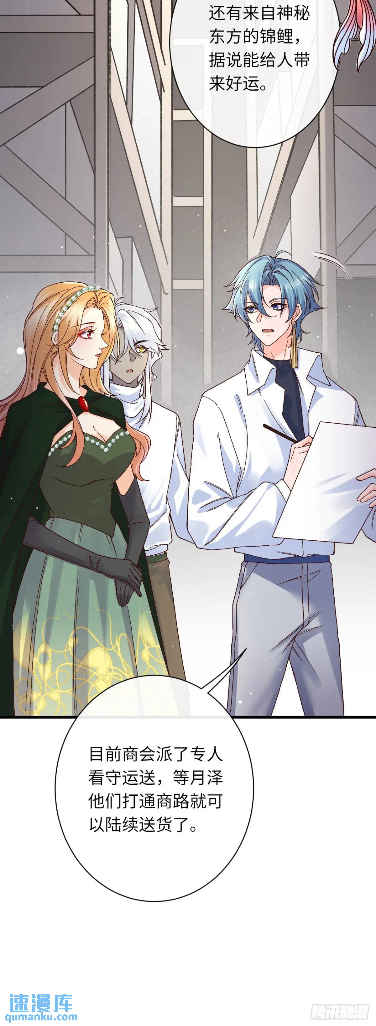 028 兽人族-第28话