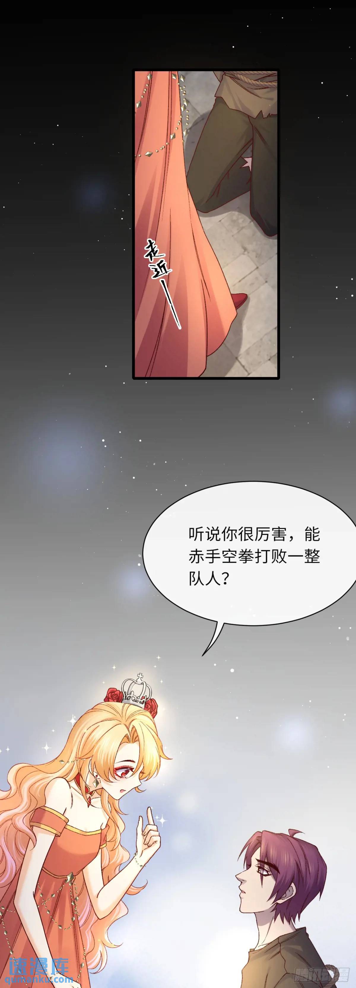 030 马甲掉了！-第30话