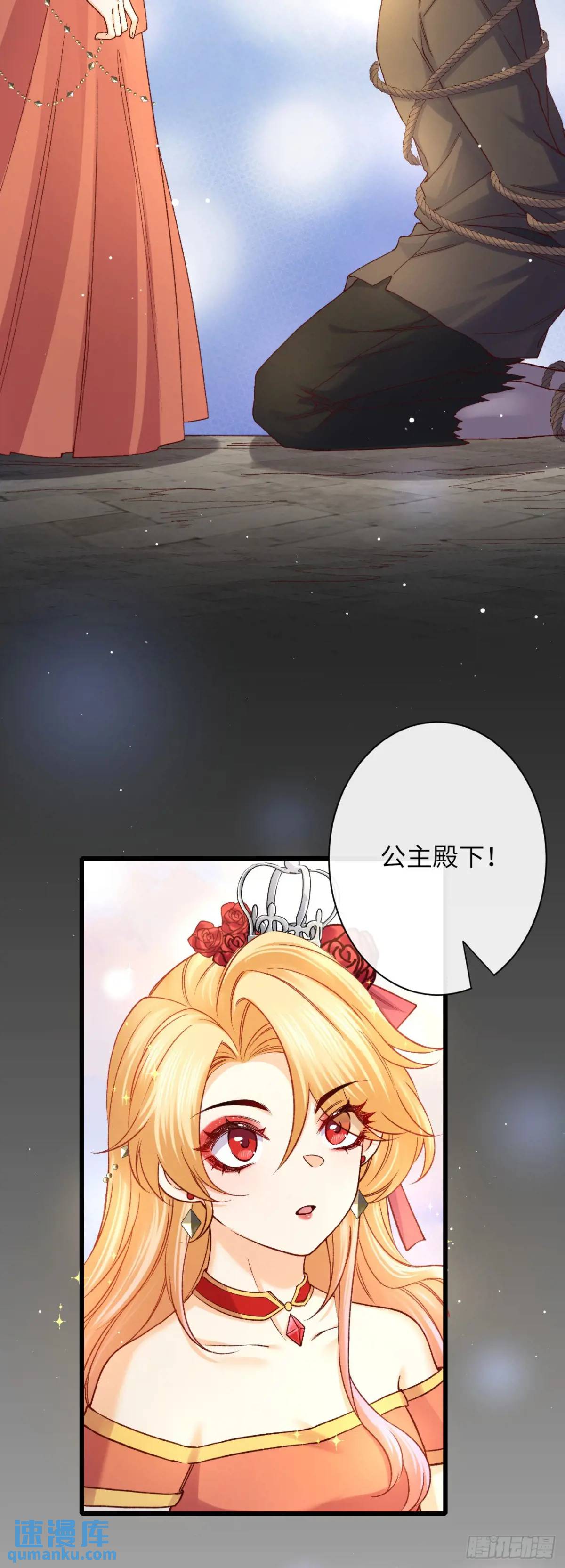 030 马甲掉了！-第30话