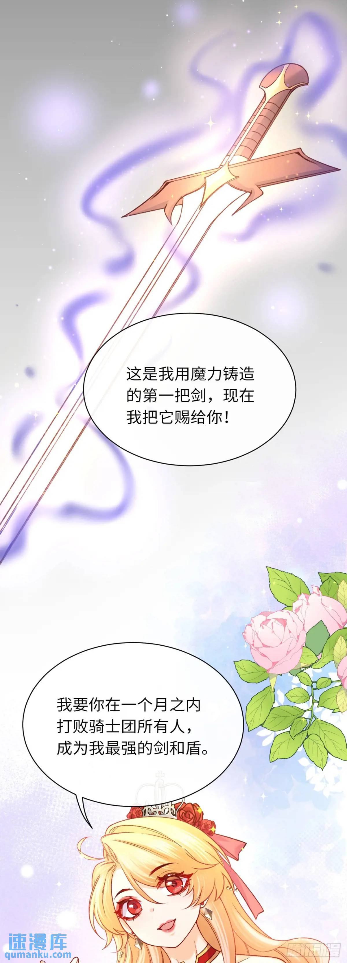 030 马甲掉了！-第30话