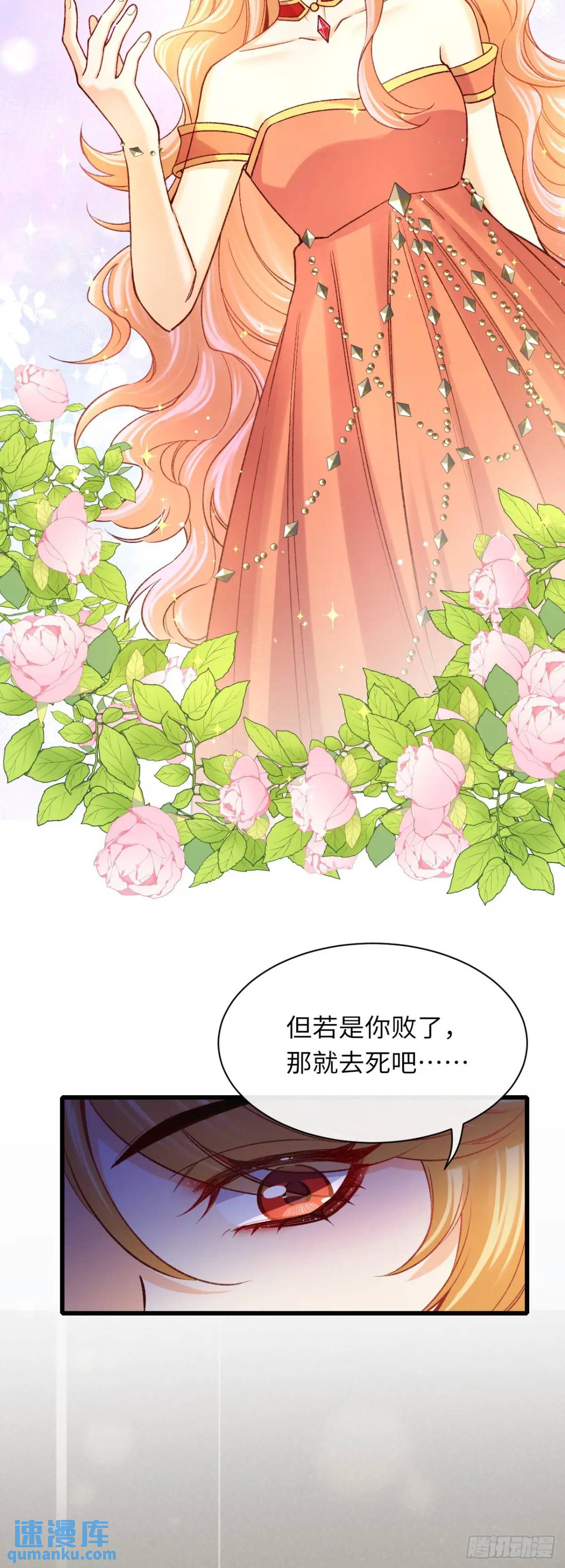 030 马甲掉了！-第30话