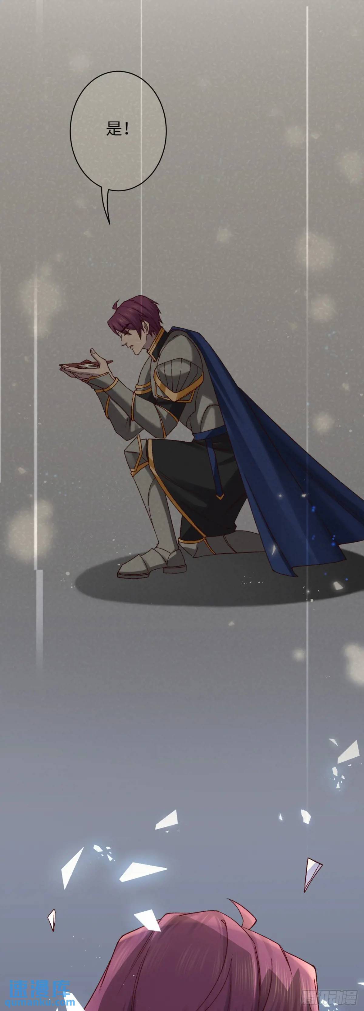 030 马甲掉了！-第30话