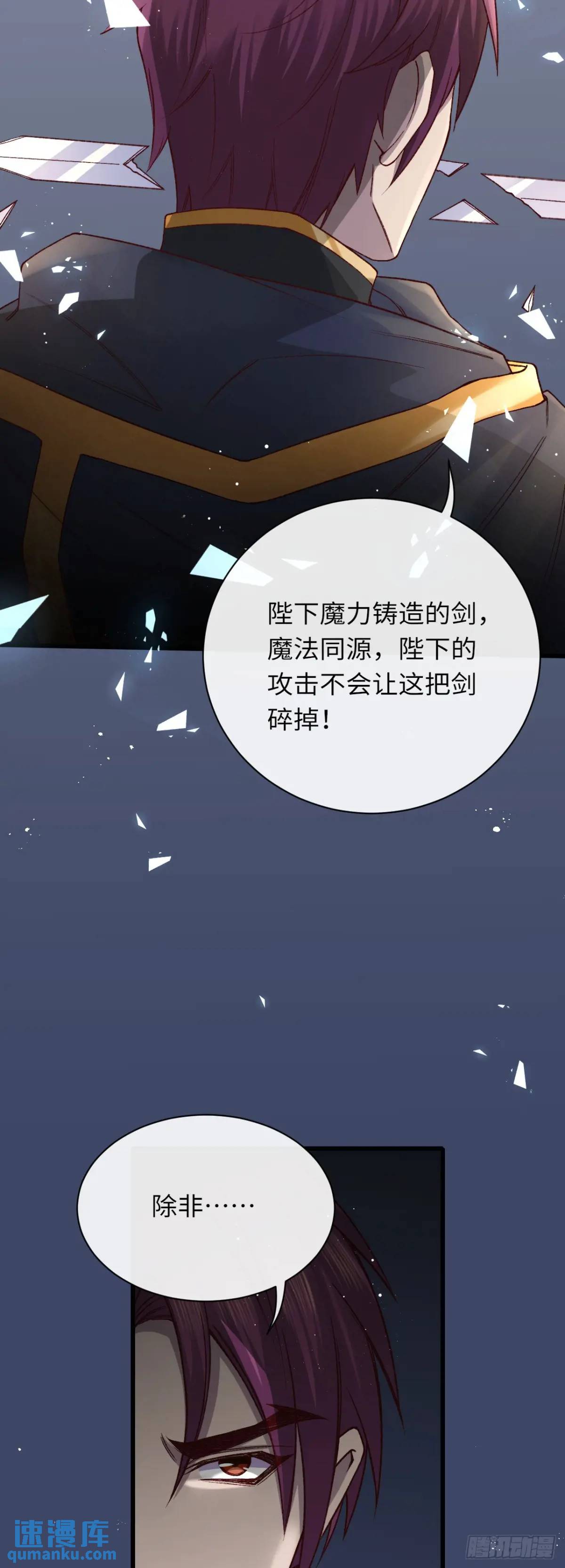 030 马甲掉了！-第30话