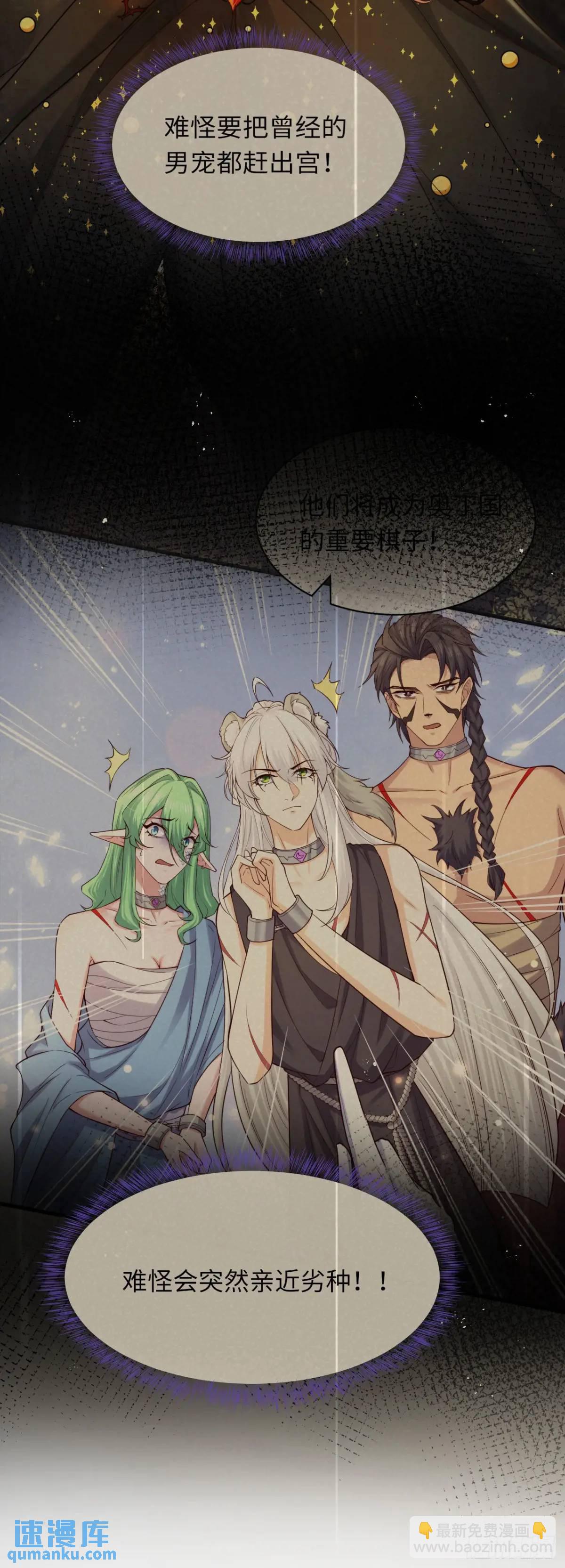 030 马甲掉了！-第30话