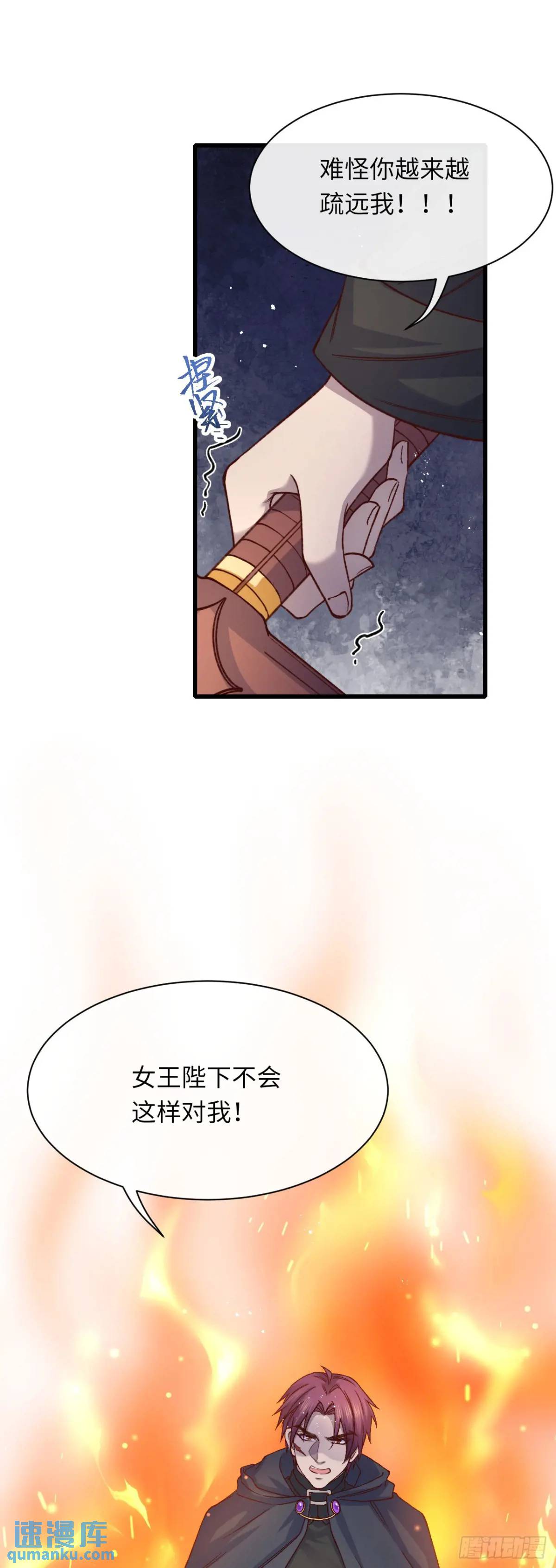 030 马甲掉了！-第30话