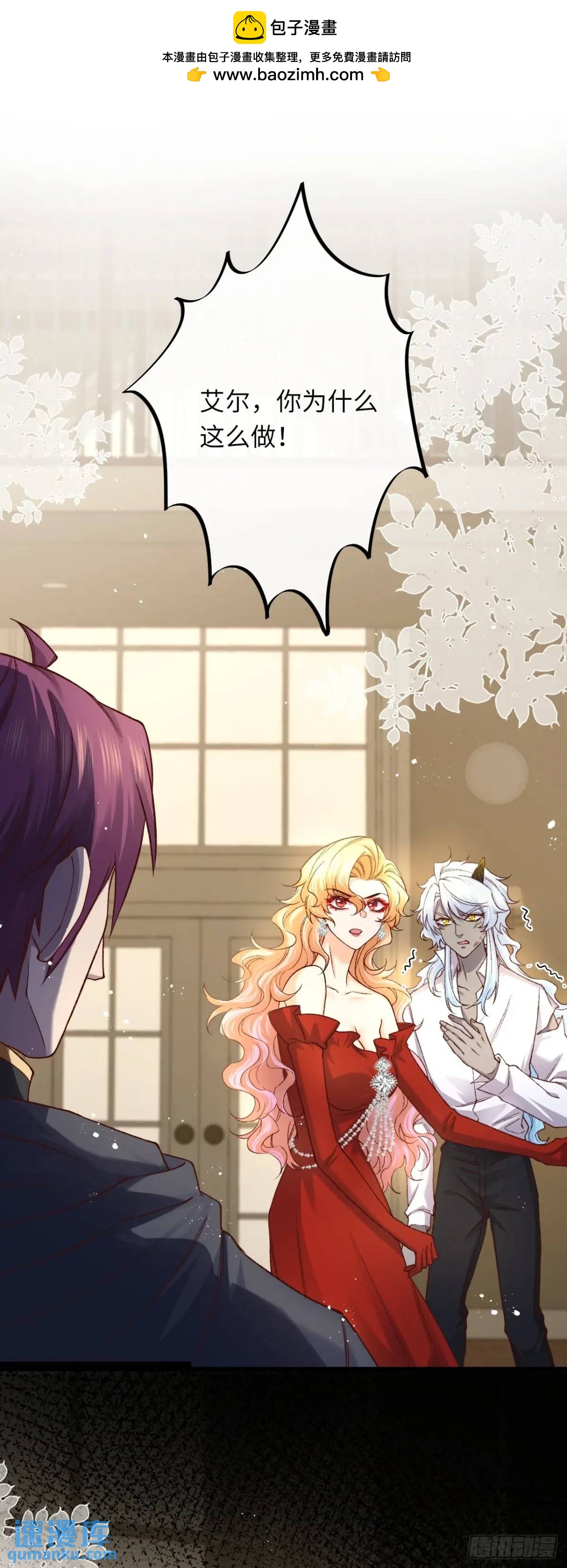 030 马甲掉了！-第30话