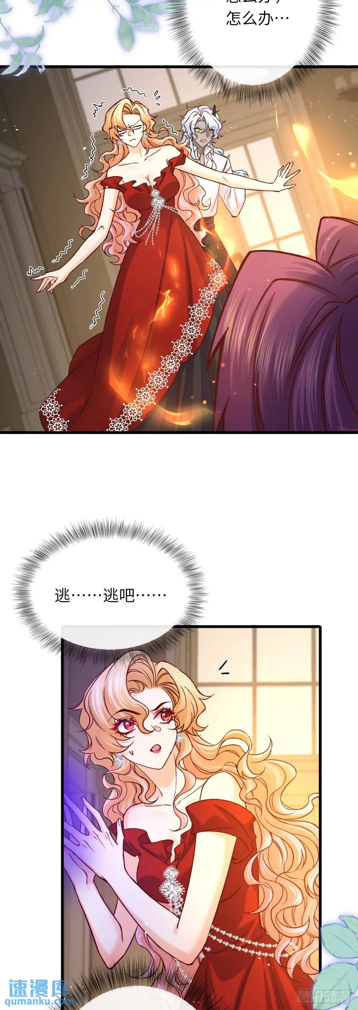 030 马甲掉了！-第30话