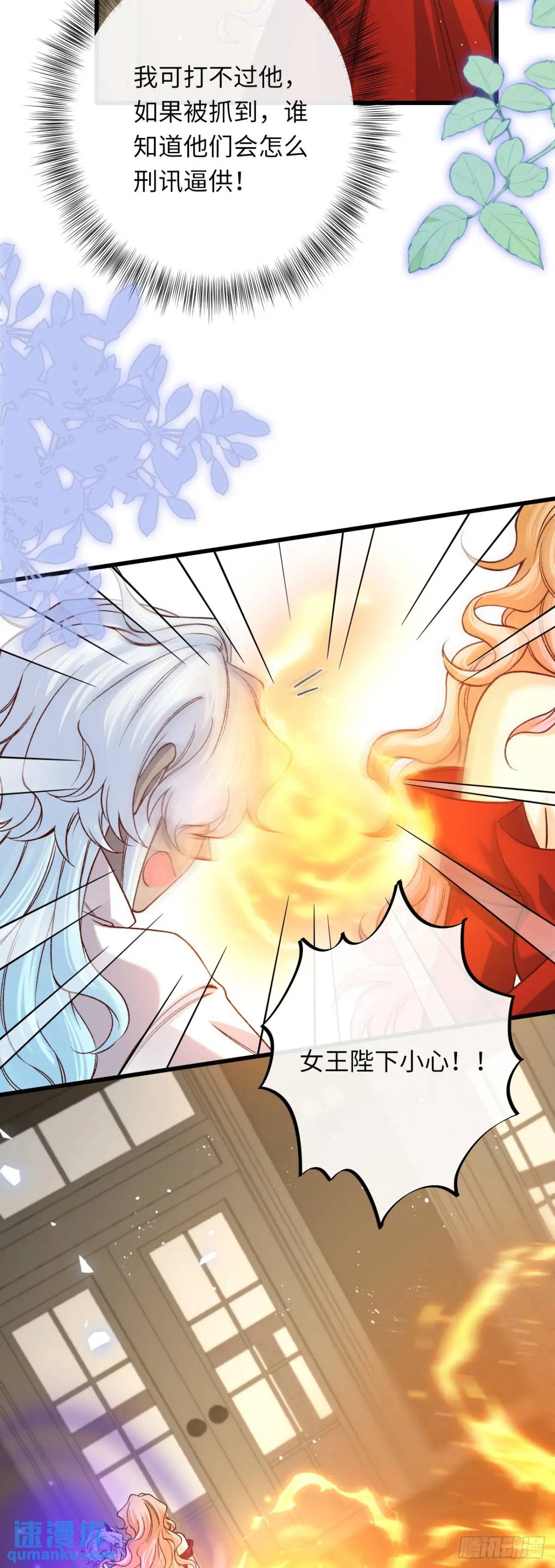 030 马甲掉了！-第30话