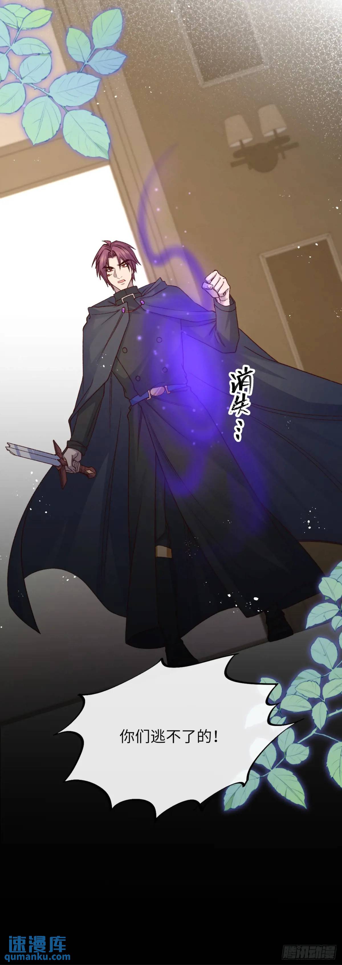 030 马甲掉了！-第30话