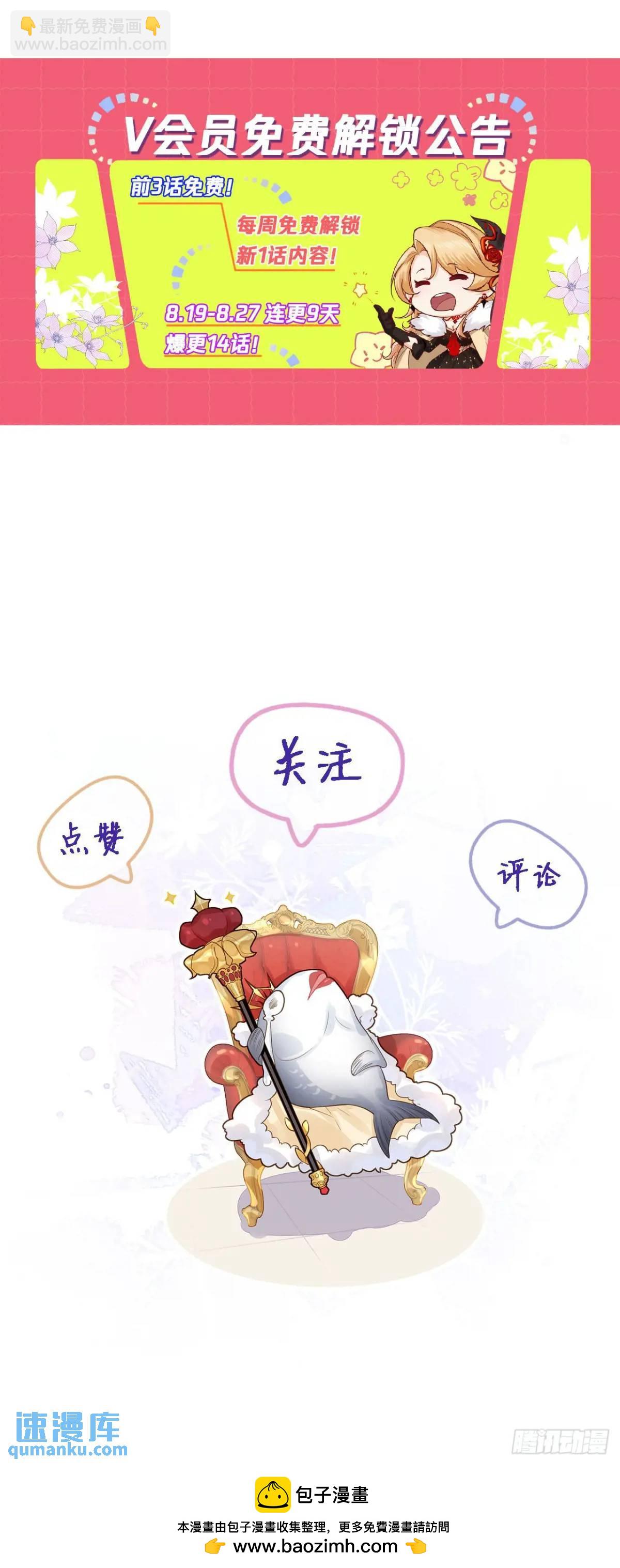 030 马甲掉了！-第30话