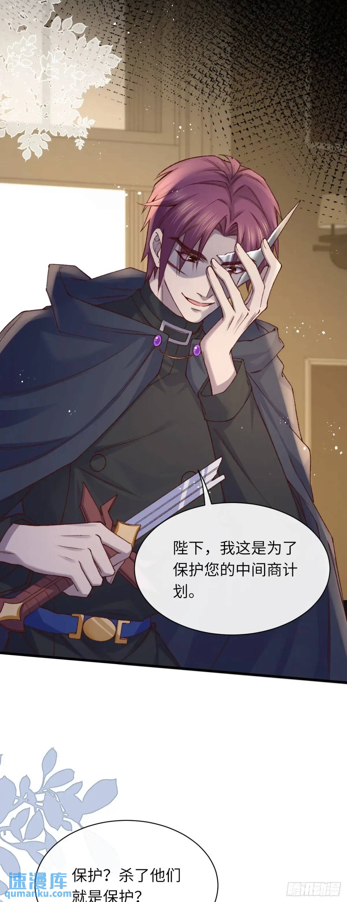 030 马甲掉了！-第30话