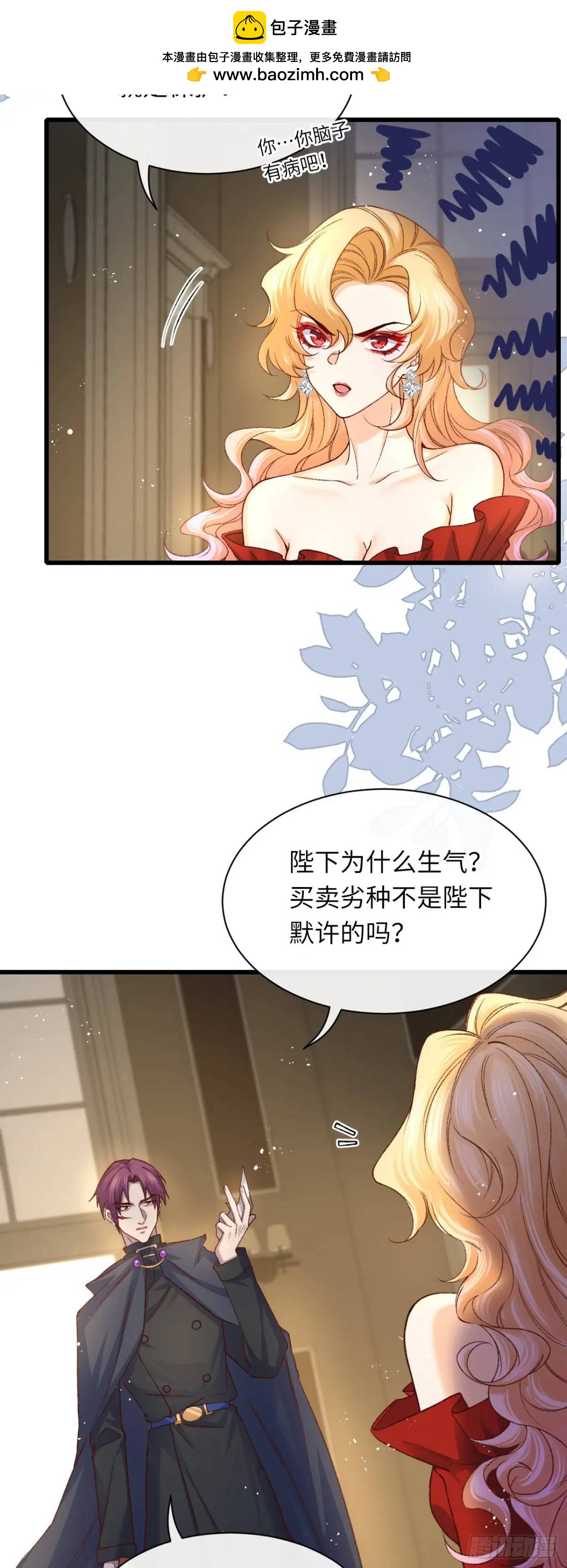 030 马甲掉了！-第30话