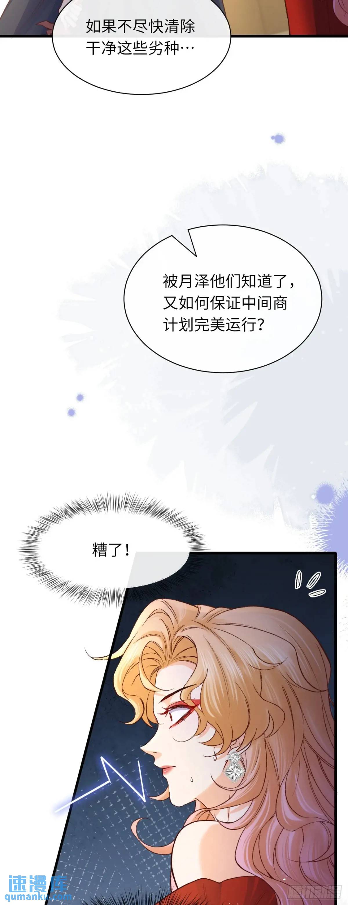 030 马甲掉了！-第30话