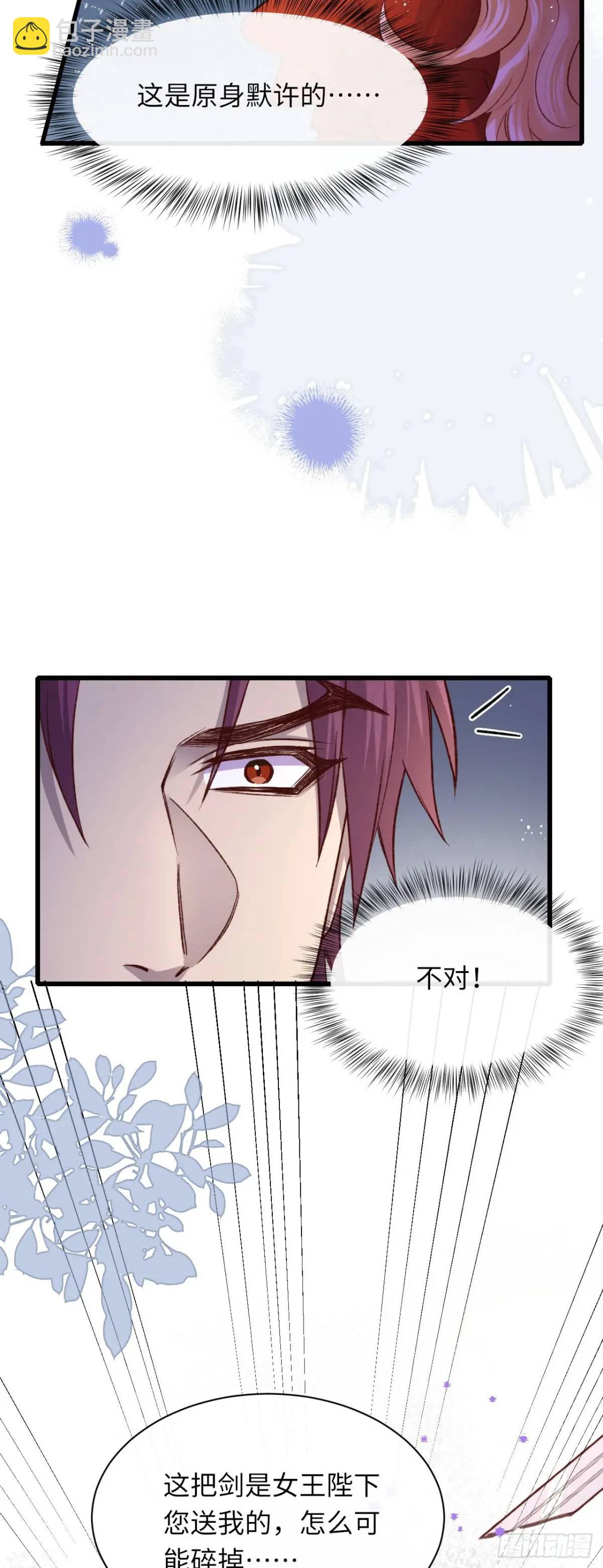 030 马甲掉了！-第30话