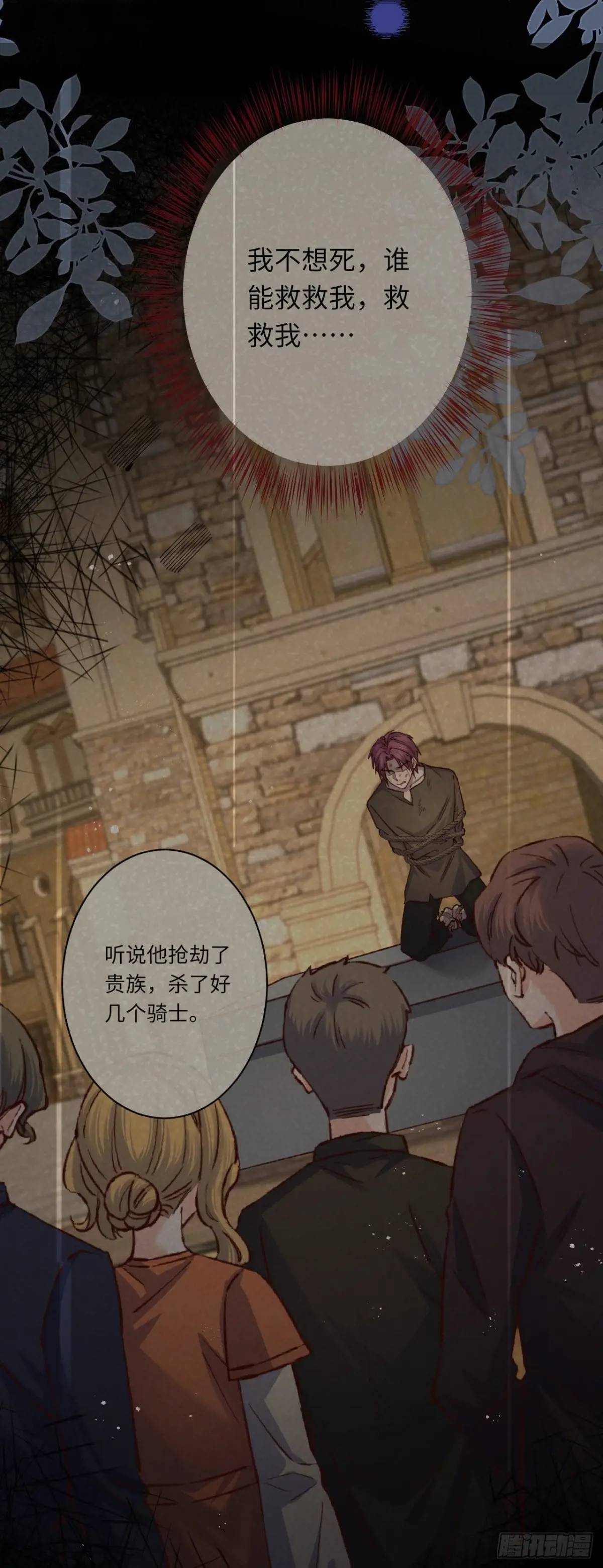 030 马甲掉了！-第30话