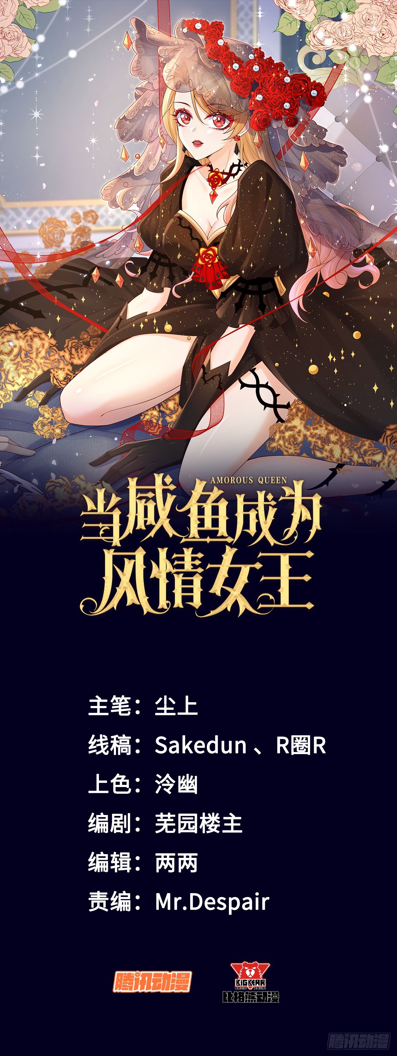 034 游戏女主？！-第34话