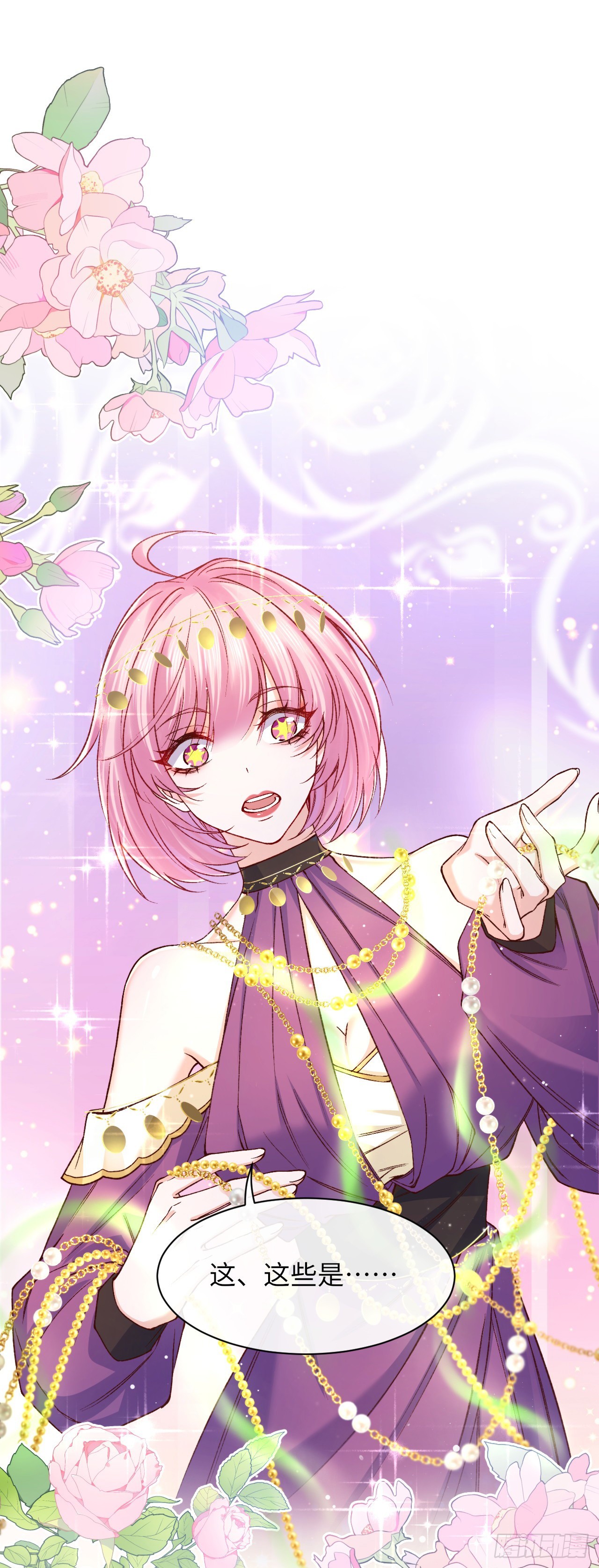 034 游戏女主？！-第34话