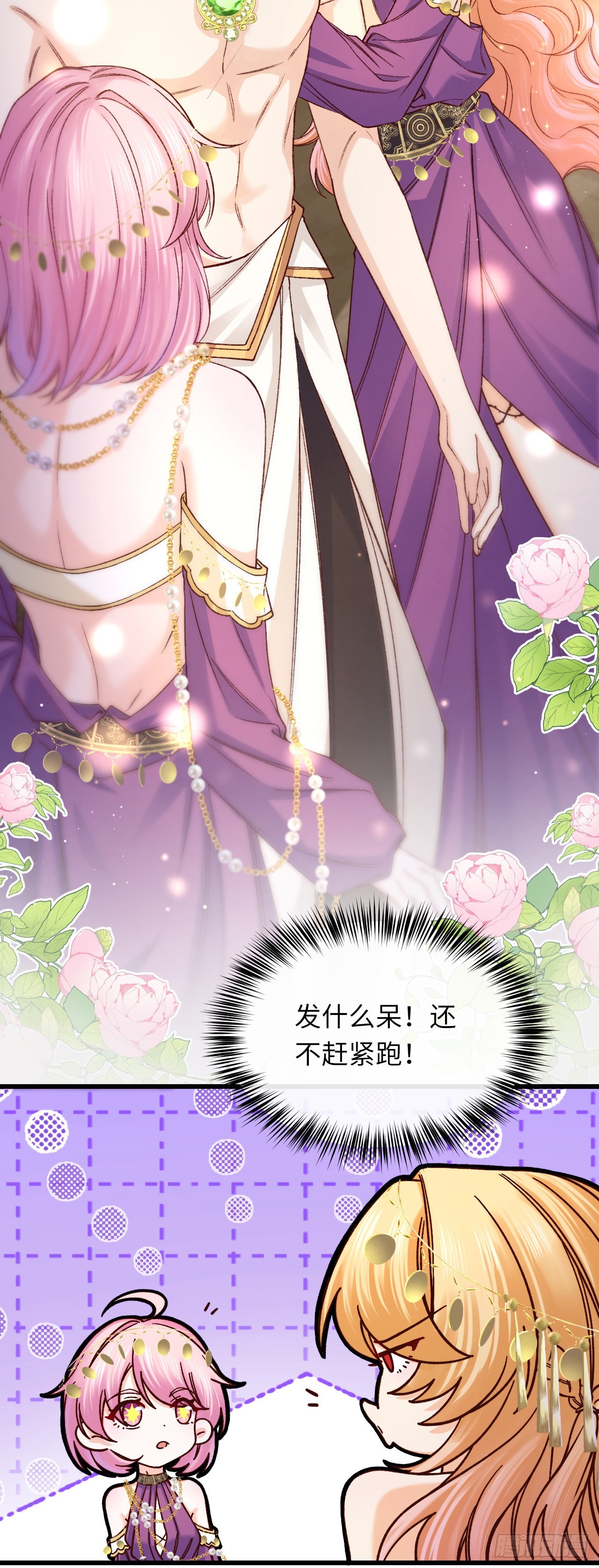 034 游戏女主？！-第34话