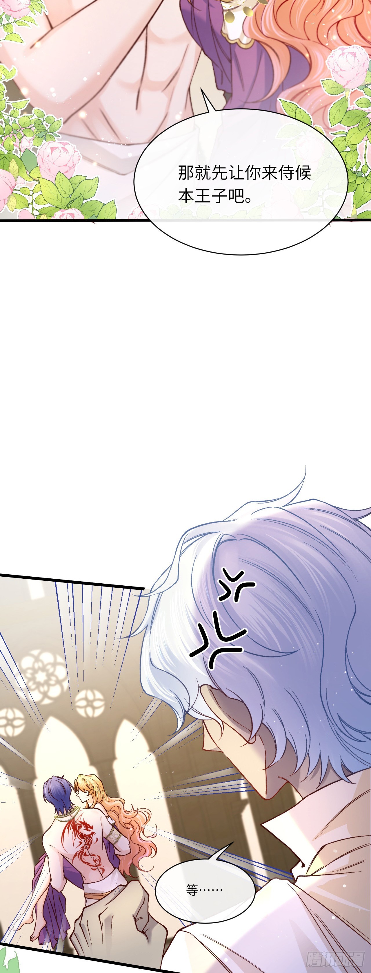 034 游戏女主？！-第34话