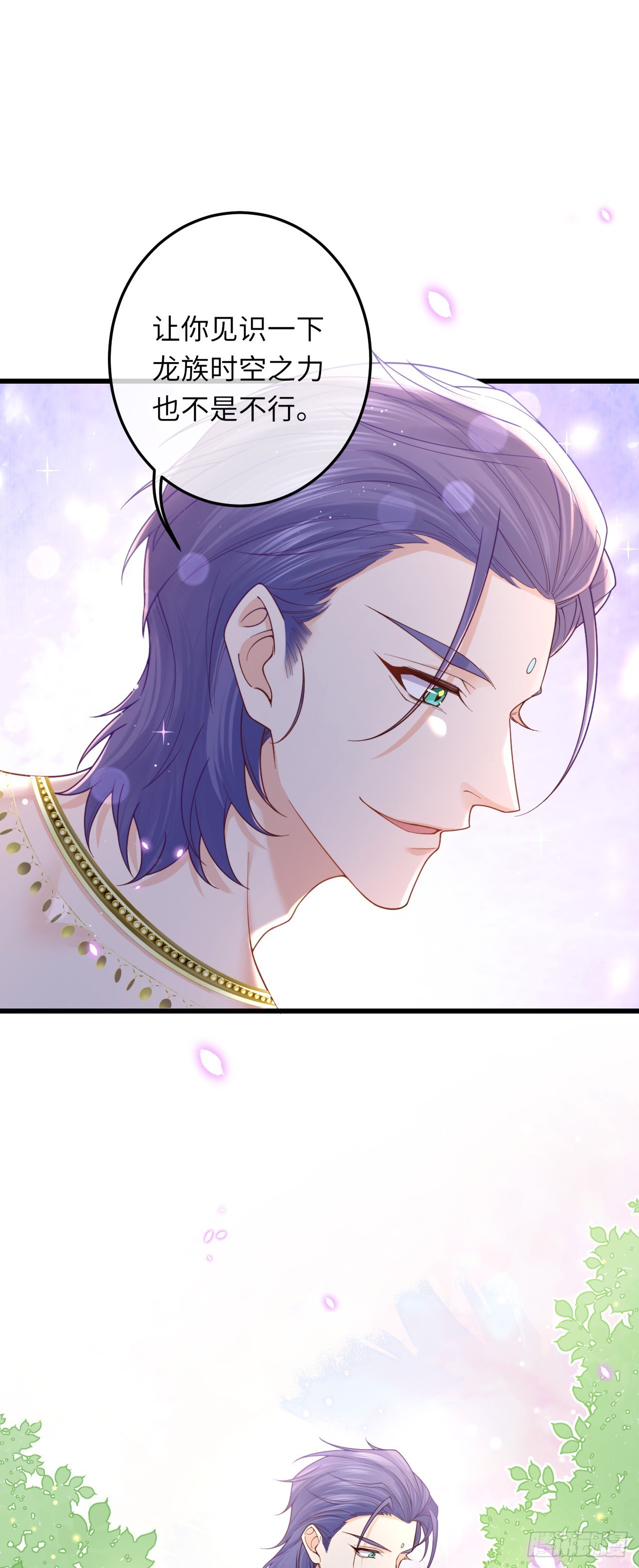 034 游戏女主？！-第34话