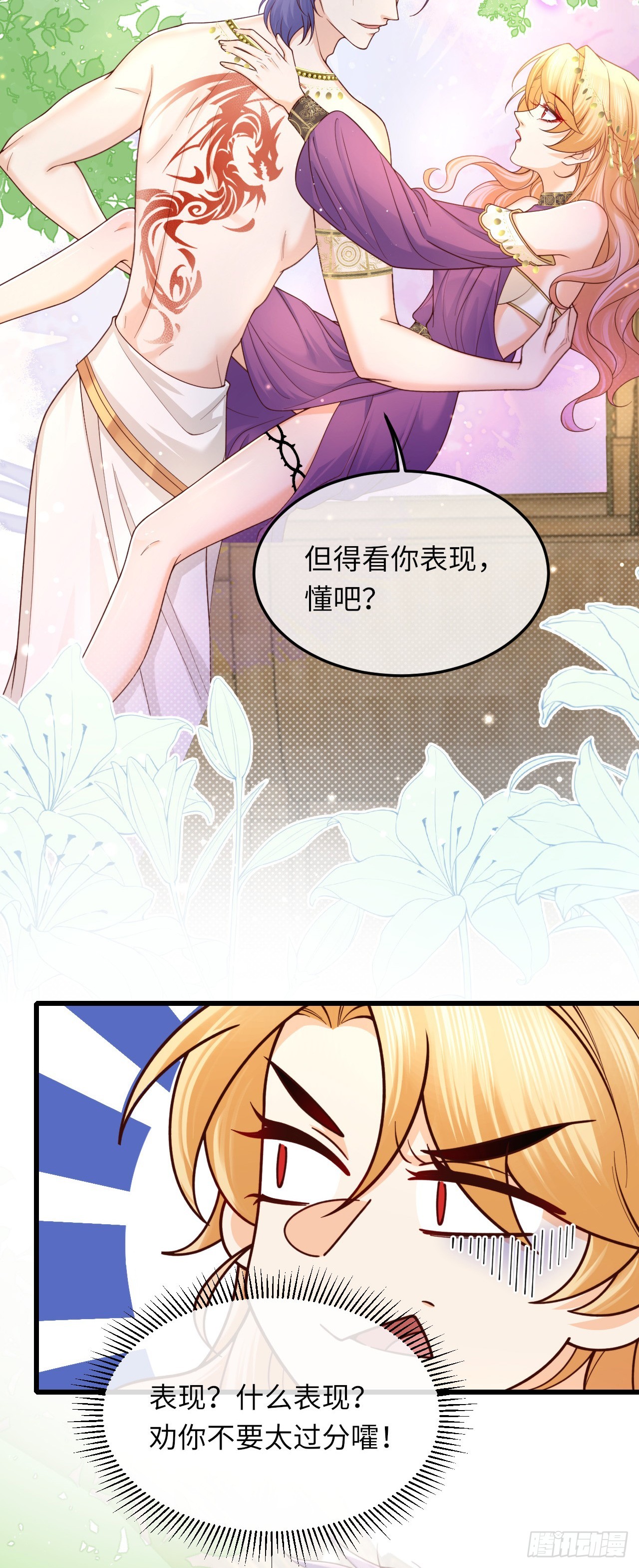 034 游戏女主？！-第34话