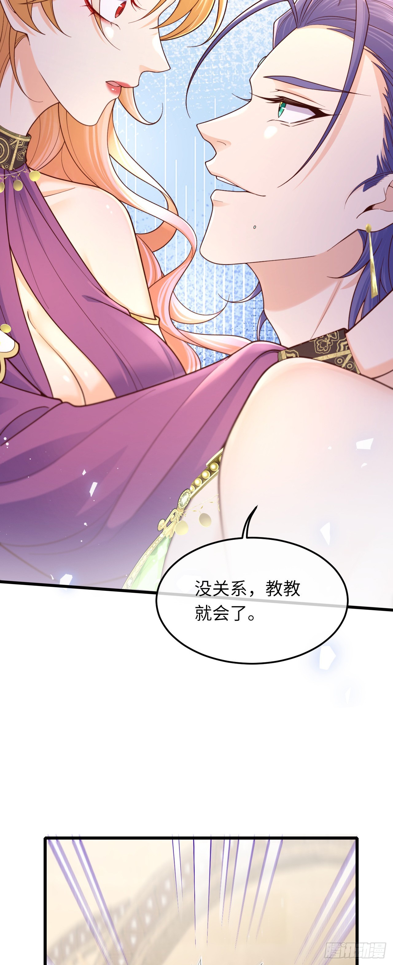 034 游戏女主？！-第34话